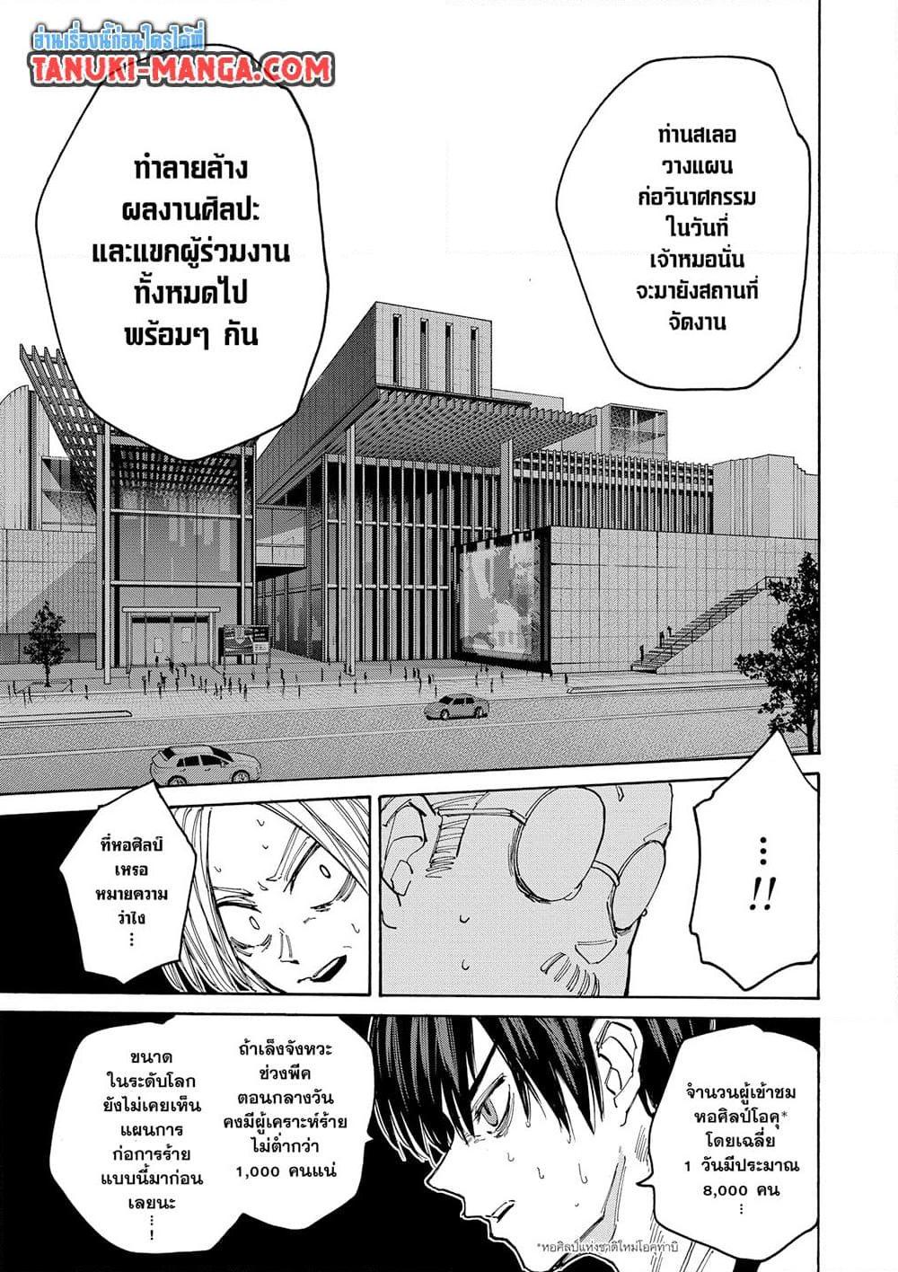 Sakamoto Days Chap 132 - Next Chap 133