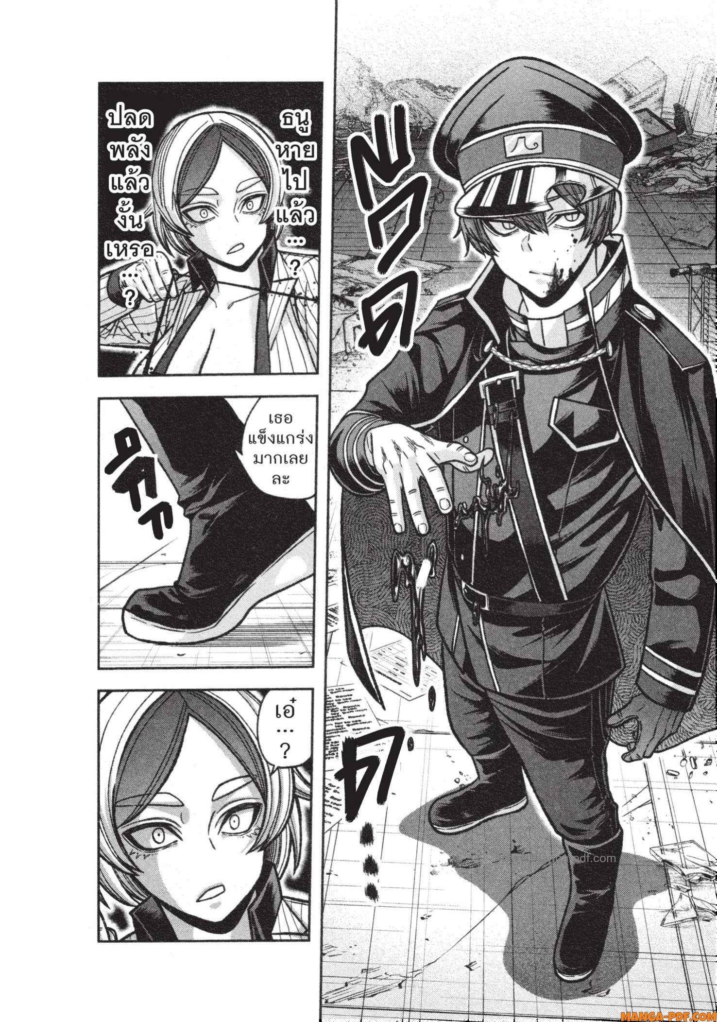 Tougen Anki Chap 119 - Next Chap 120