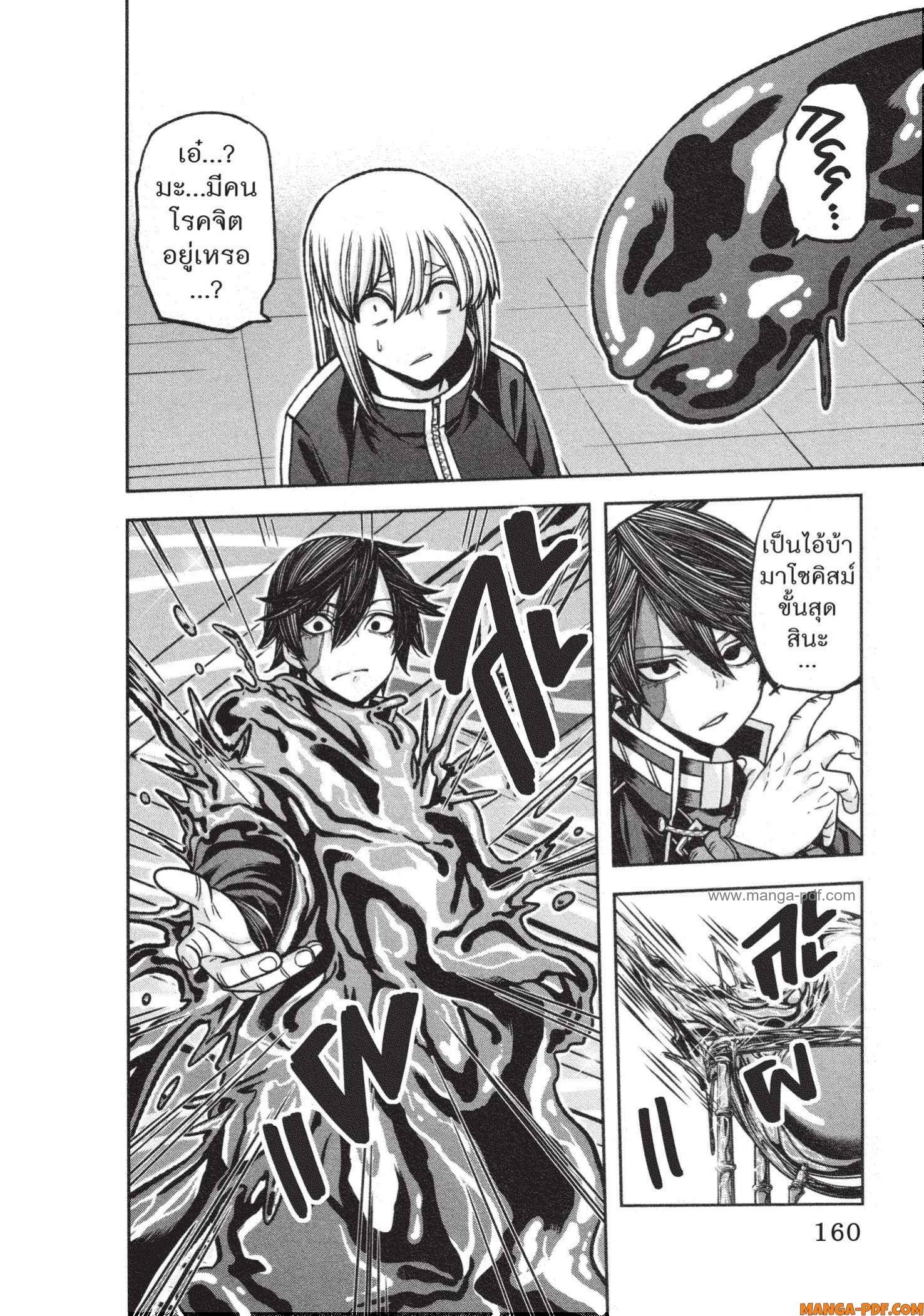 Tougen Anki Chap 122 - Next Chap 123