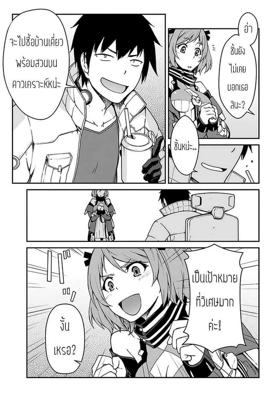 Mezametara saikyou soubi to uchuusen-mochi datta no de, ikkodate mezashite youhei toshite jiyuu ni ikitai Chap 7.1 - Next Chap 8.1