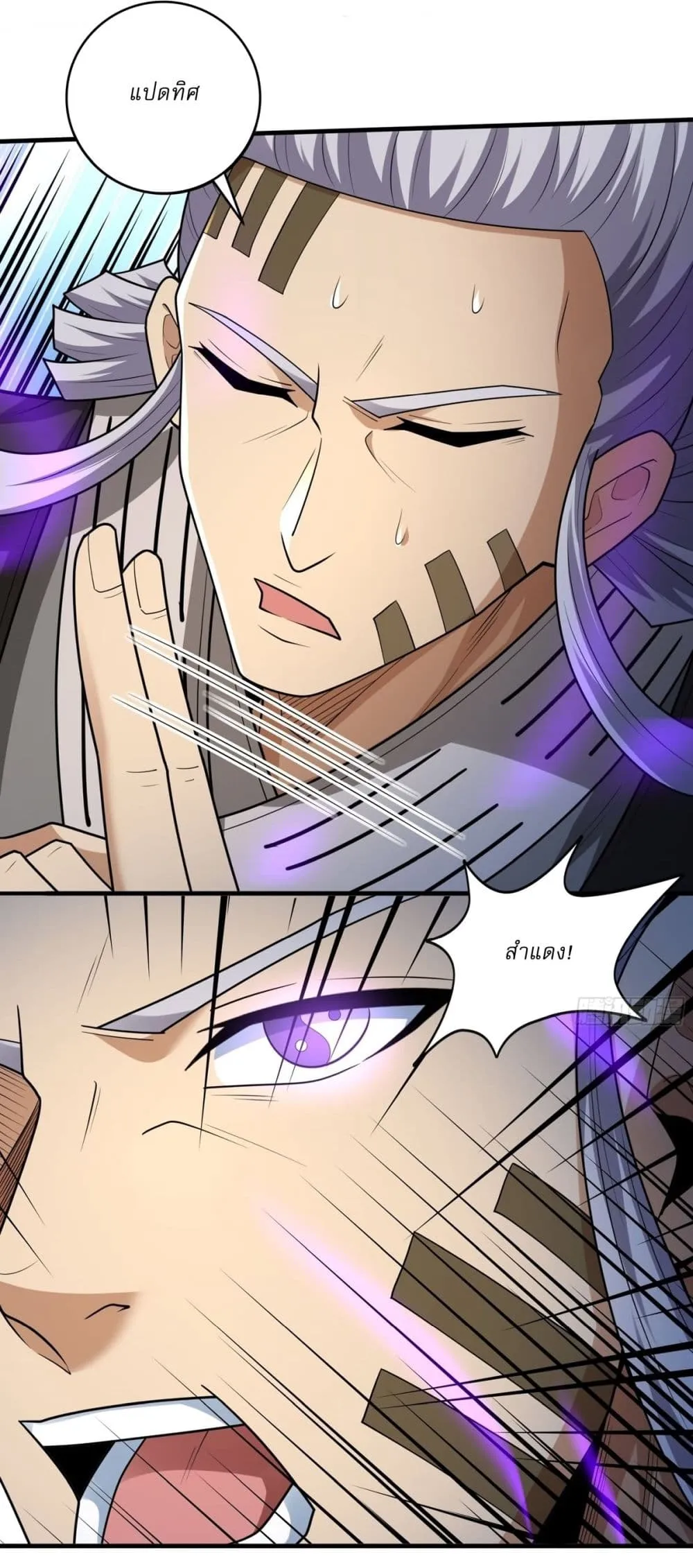 God of Martial Arts Chap 783 - Next Chap 784