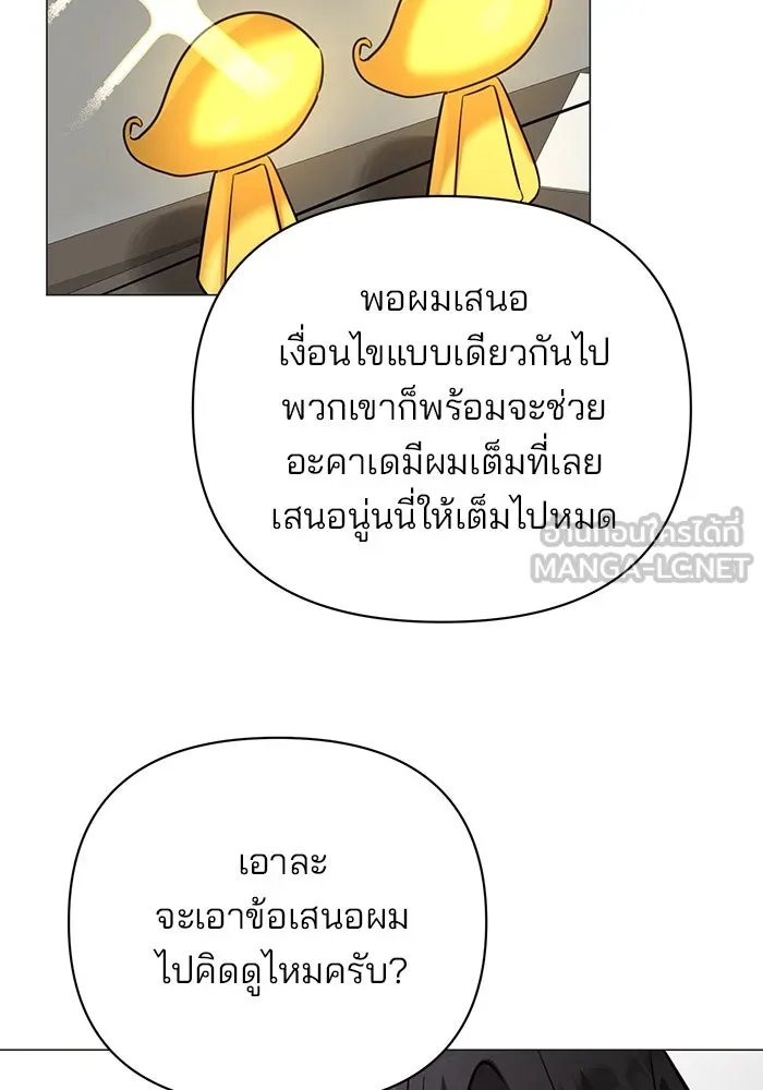 The Academy Is Doomed Chap 58 - Next Chap 59