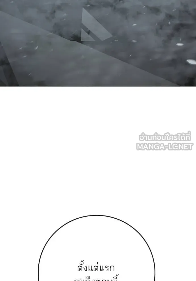 Reality Quest Chap 180 - Next Chap 181