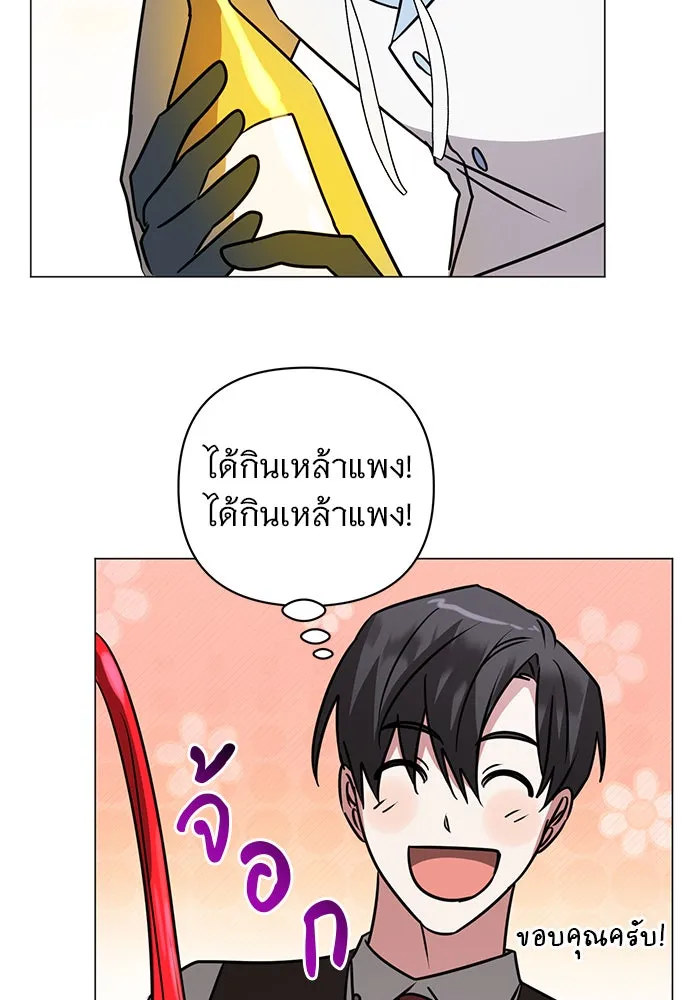 The Academy Is Doomed Chap 41 - Next Chap 42