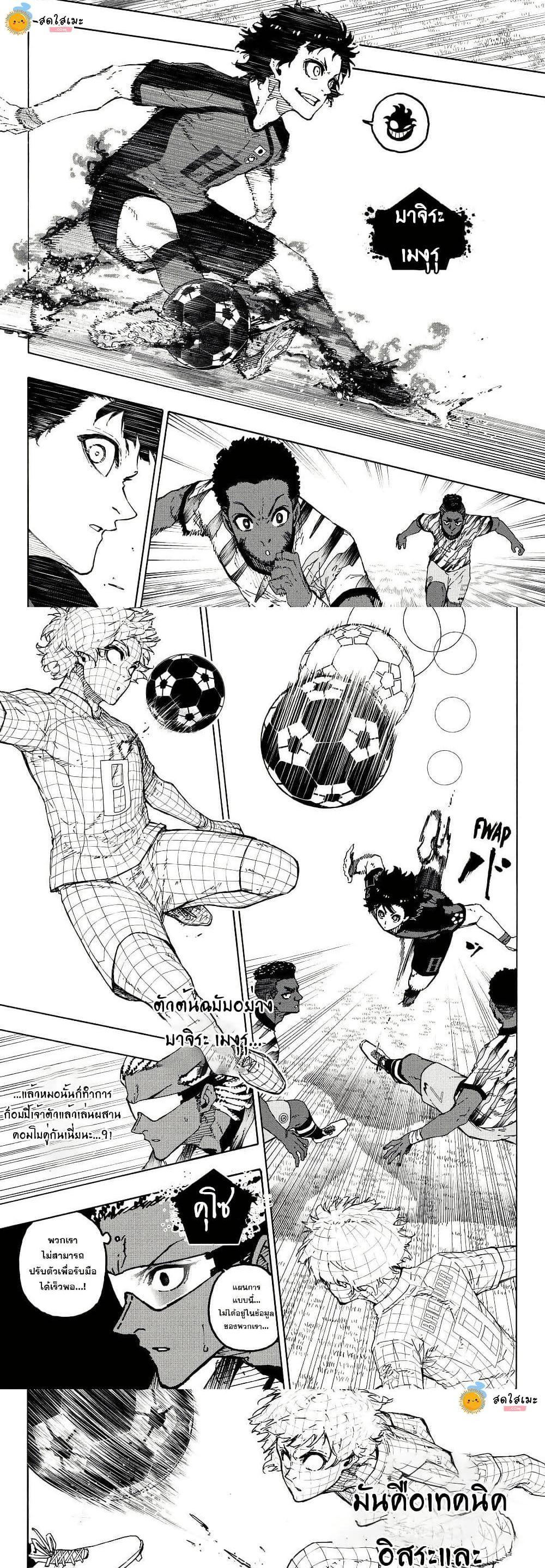 Blue Lock Chap 316 - Next Chap 317