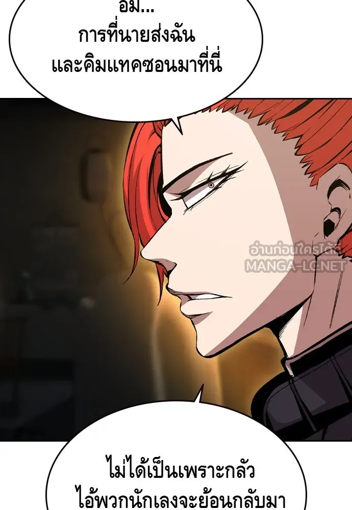 King Game Chap 101 - Next Chap 102