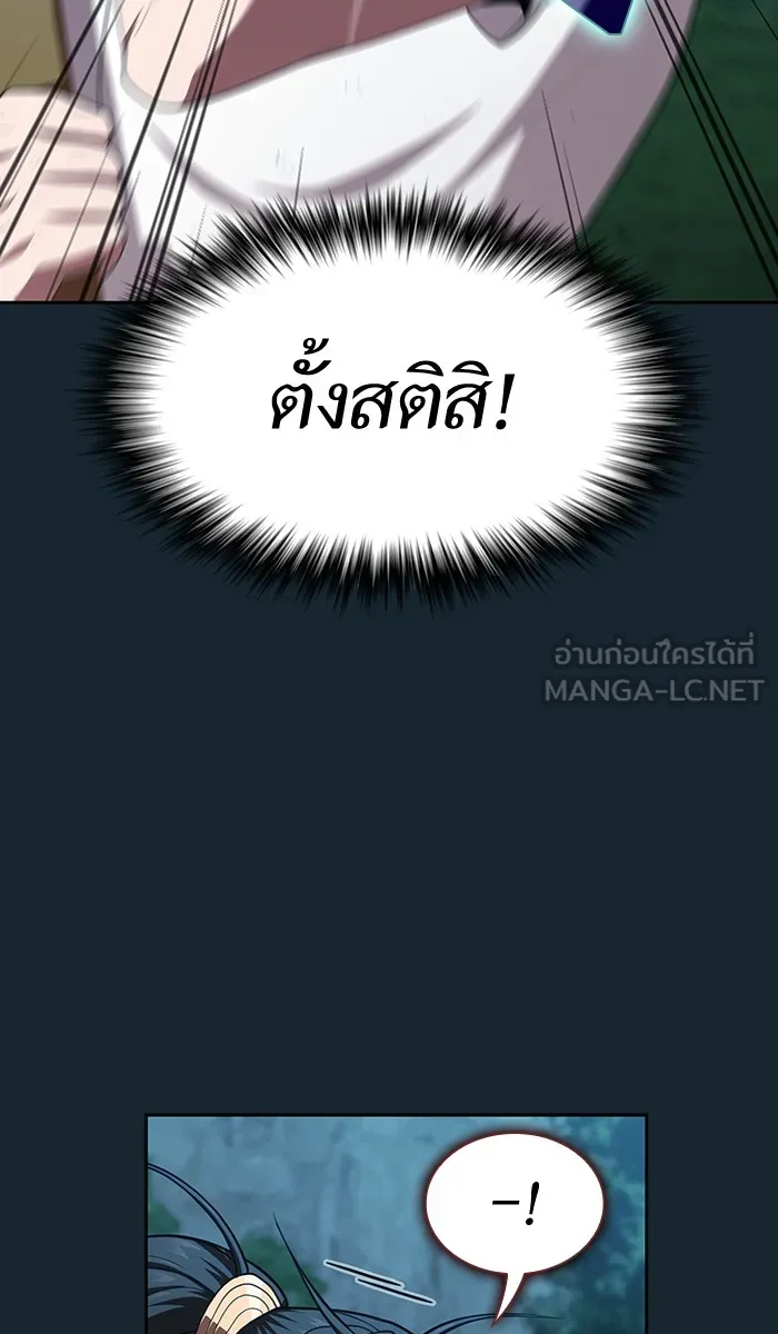The Tutorial Tower of the Advanced Player – ผู้เล่นขั้นเทพแห่งหอคอยฝึกสอน Chap 81 - Next Chap 82