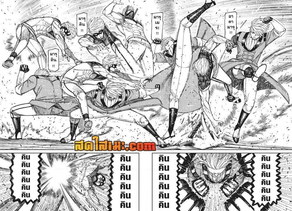 DANDADAN Chap 204 - Next Chap 205