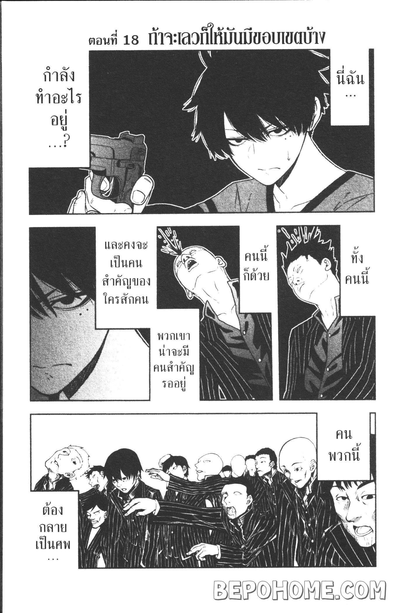 Tougen Anki Chap 18 - Next Chap 19