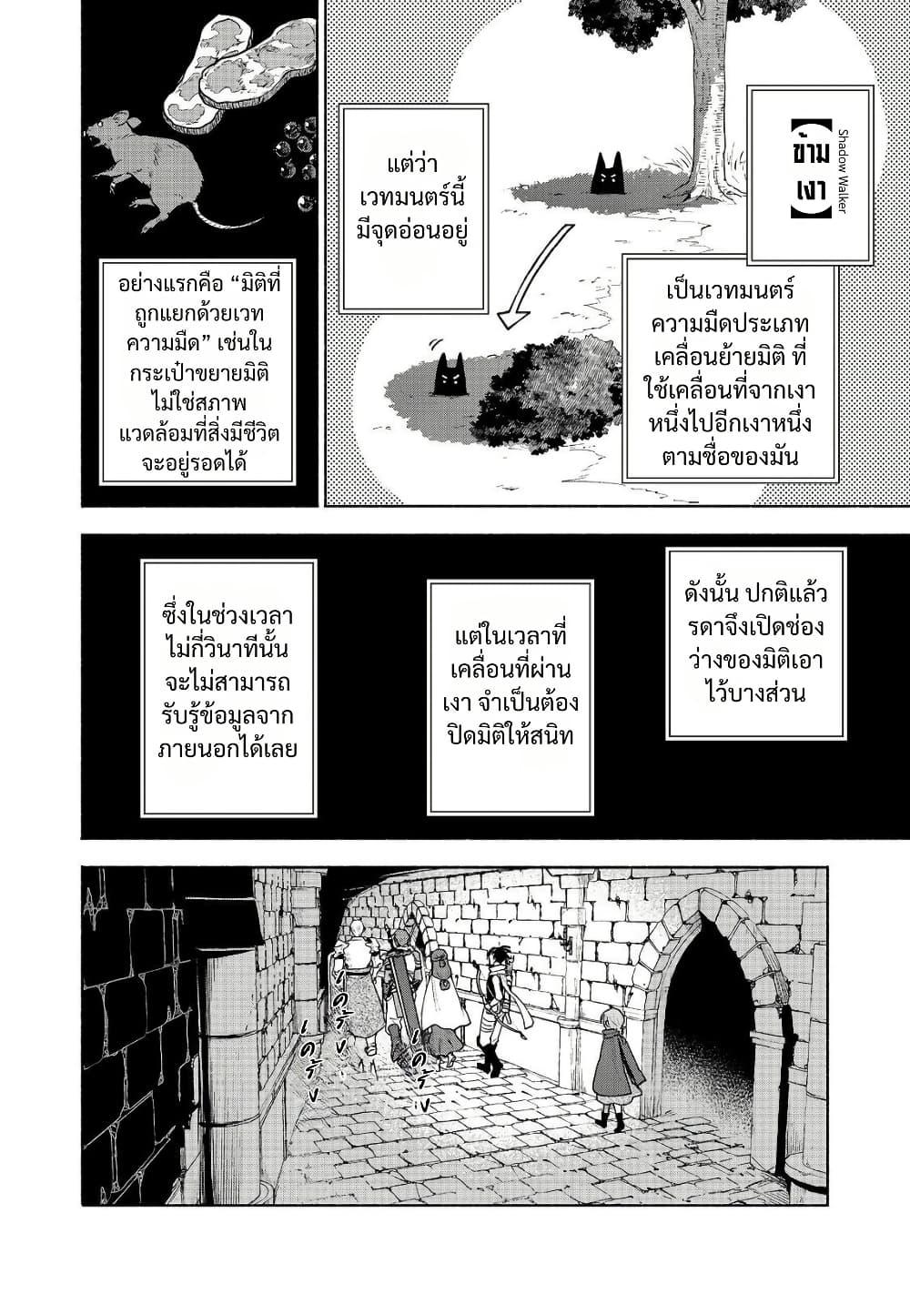 Otome Game no Heroine de Saikyou Survival @COMIC Chap 24 - Next Chap 25