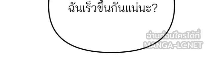 The Bully in Charge Chap 150 - Next Chap 151