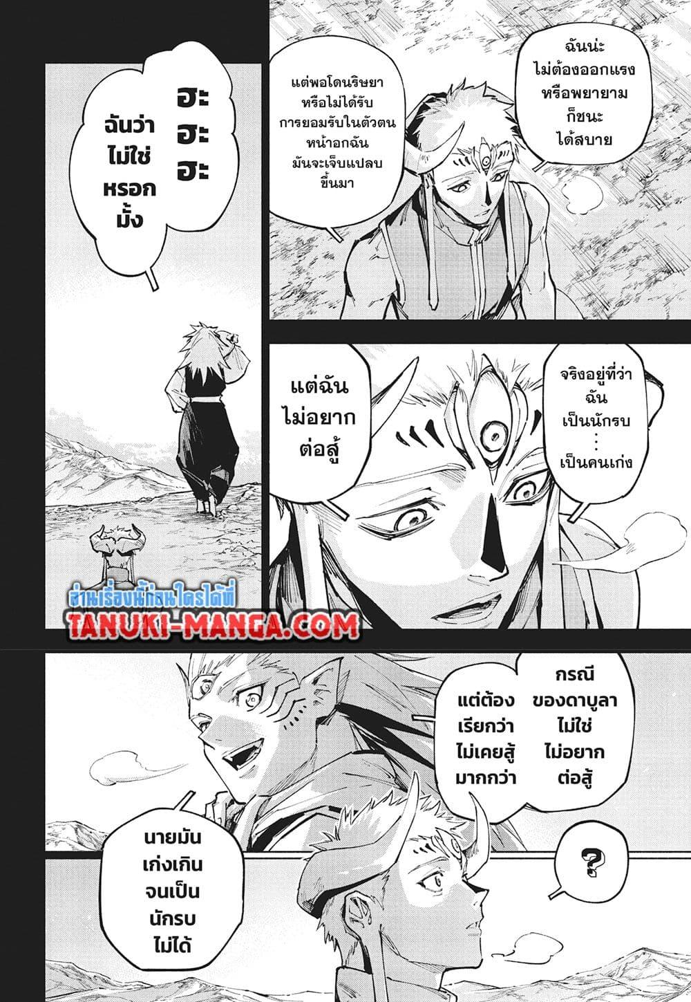 Jujutsu Kaisen Modulo Chap 18 - Next Chap 19