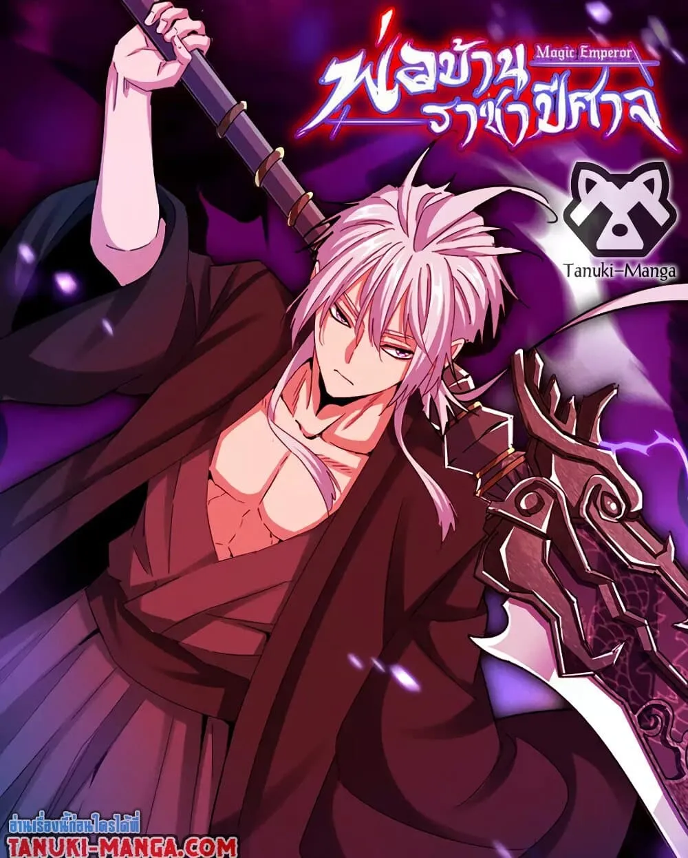 Magic Emperor Chap 717 - Next Chap 718