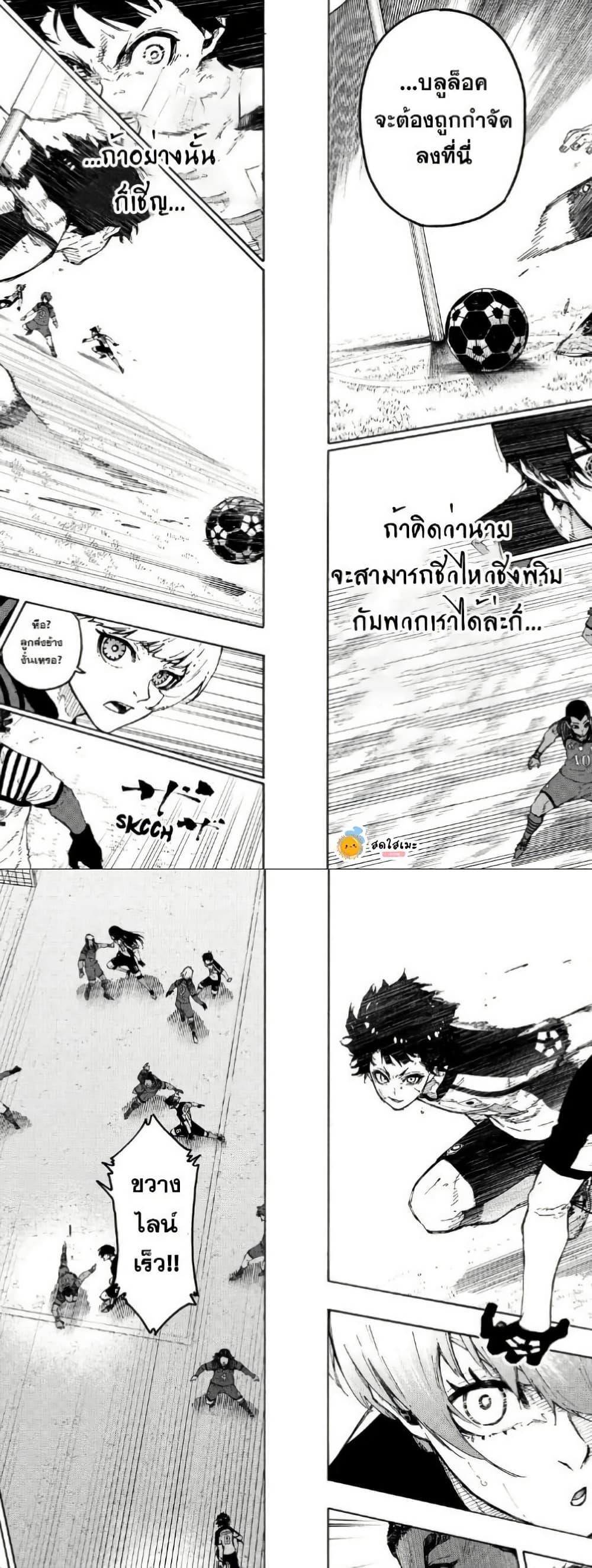 Blue Lock Chap 334 - Next Chap 335