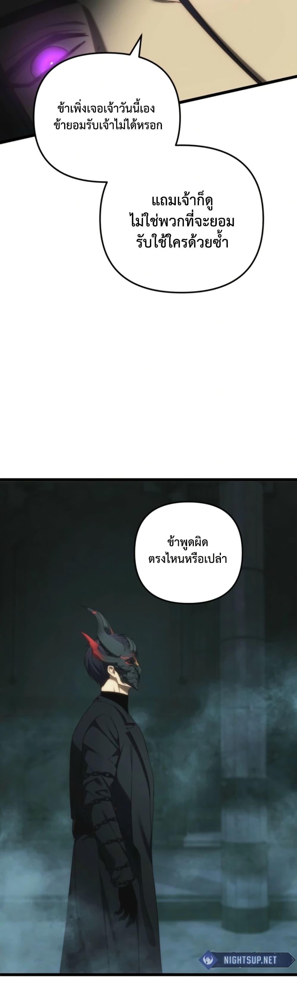 Ranker Who Lives A Second Time Chap 211 - Next Chap 212