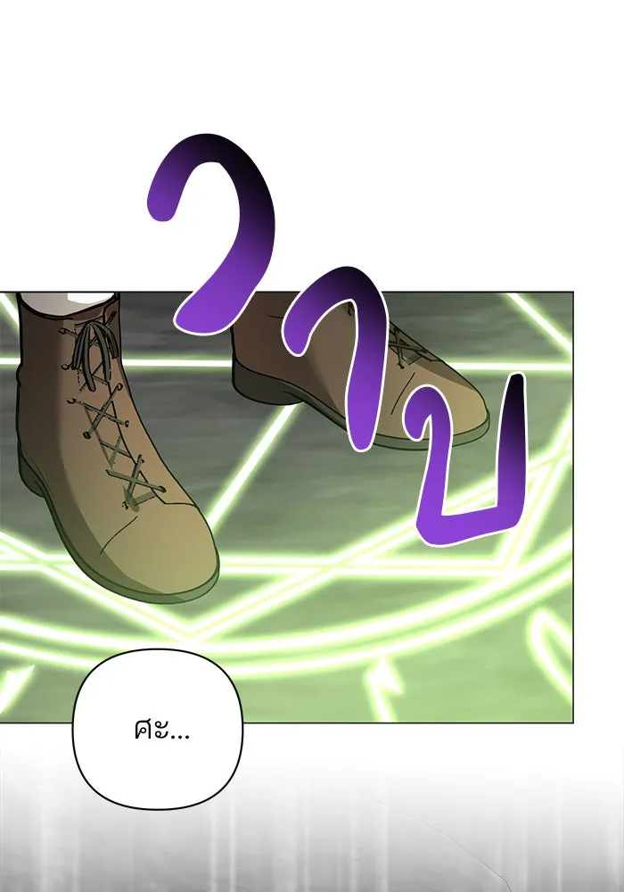 The Academy Is Doomed Chap 49 - Next Chap 50