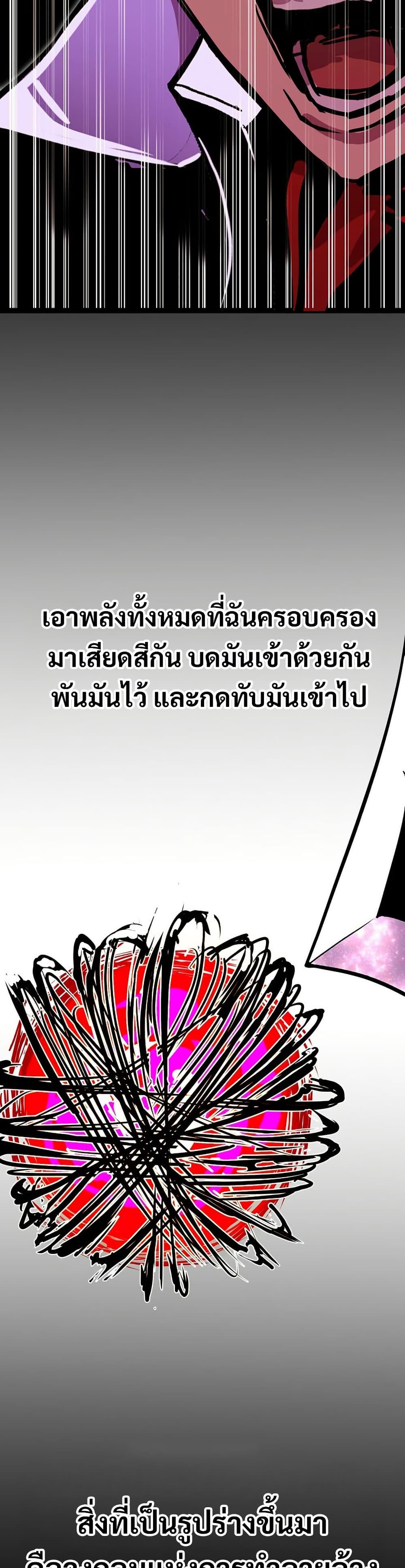 Worthless Regression Chap 86 - Next Chap 87