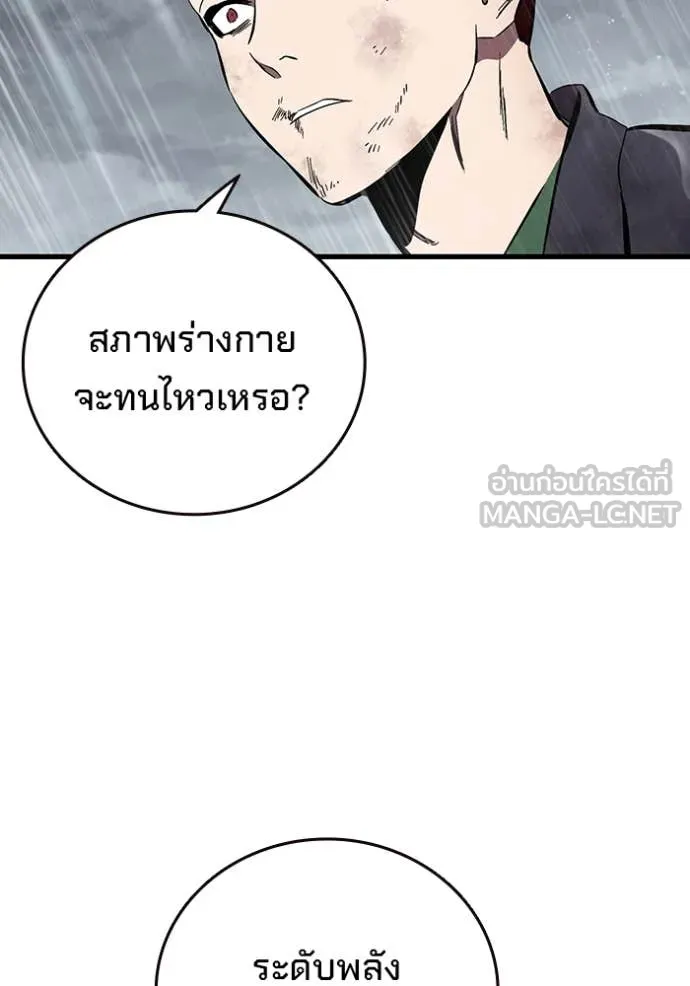 The Great War Chap 59 - Next Chap 60