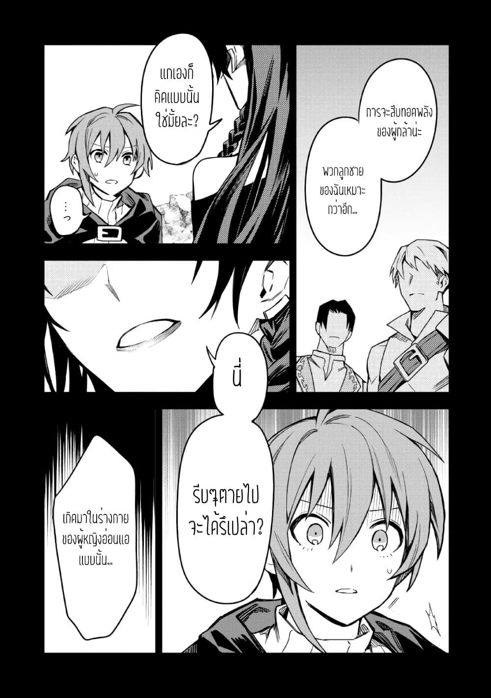 Mezametara saikyou soubi to uchuusen-mochi datta no de, ikkodate mezashite youhei toshite jiyuu ni ikitai Chap 25 - Next Chap 26
