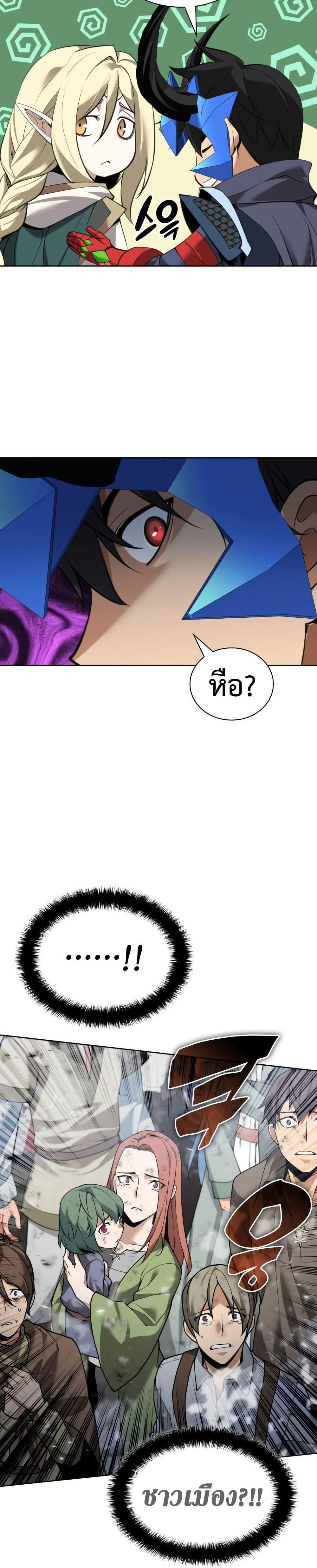 Overgeared Chap 272 - Next Chap 273