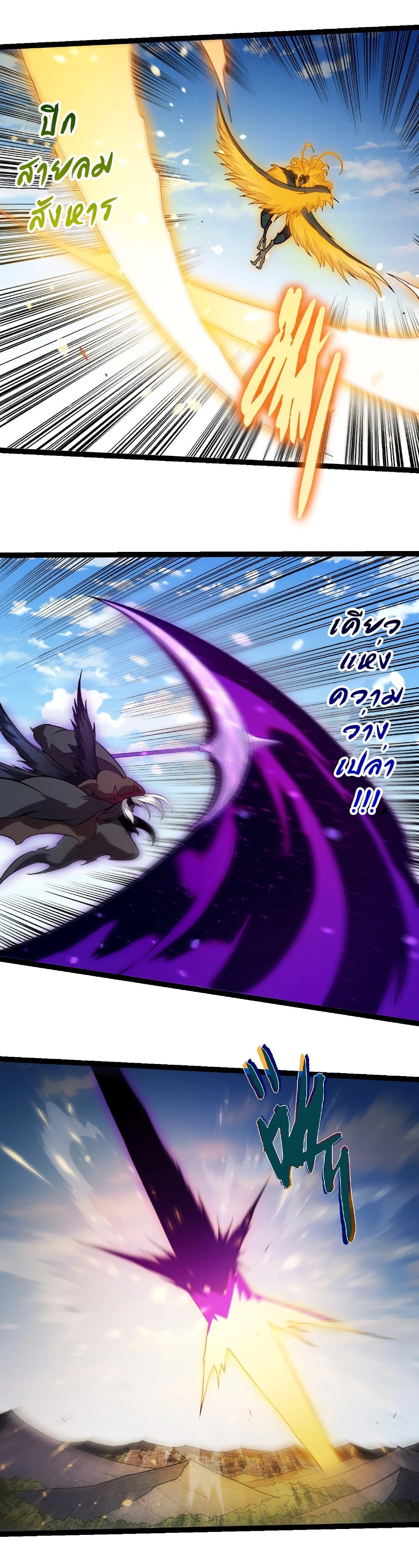 Evolution from the Big Tree Chap 423 - Next Chap 424