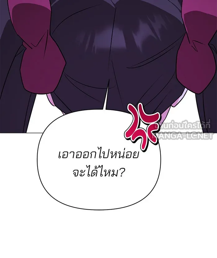 The Academy Is Doomed Chap 49 - Next Chap 50