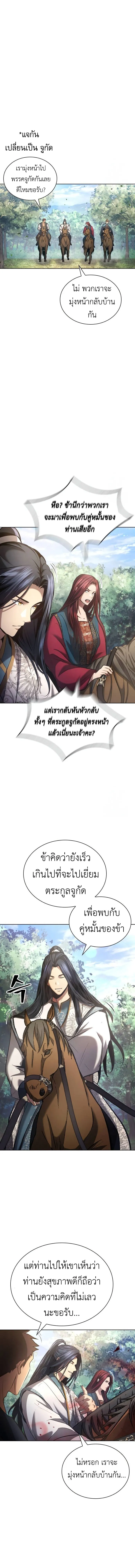 Regression of the Yong Clan Heir Chap 13 - Next Chap 14