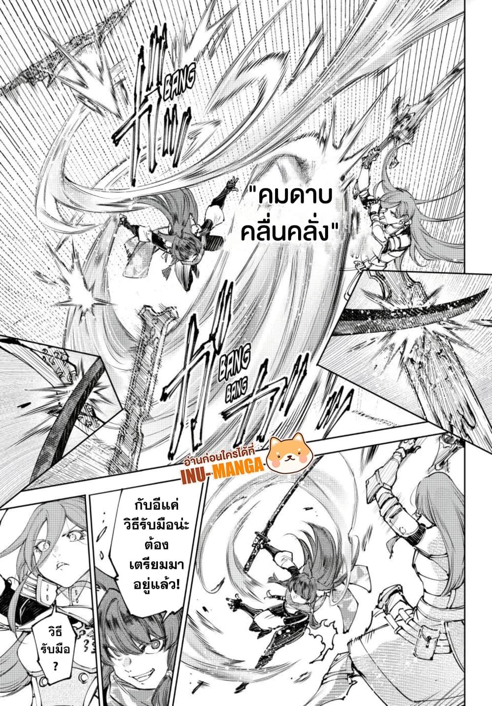 Shangri-La Frontier Chap 262 - Next Chap 263