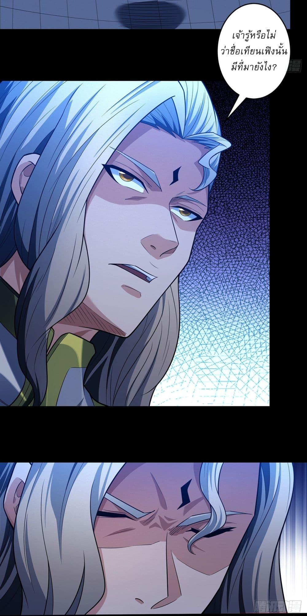 God of Martial Arts Chap 643 - Next Chap 644