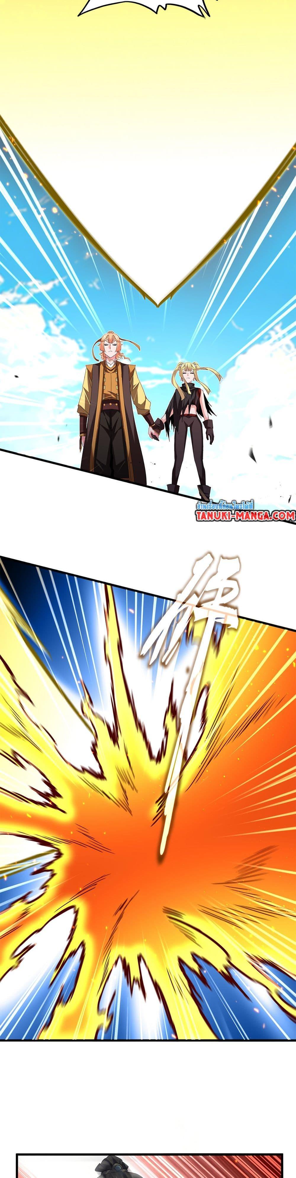 Magic Emperor Chap 765 - Next Chap 766