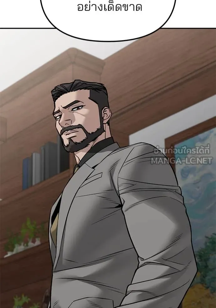 The Bully in Charge Chap 146 - Next Chap 147