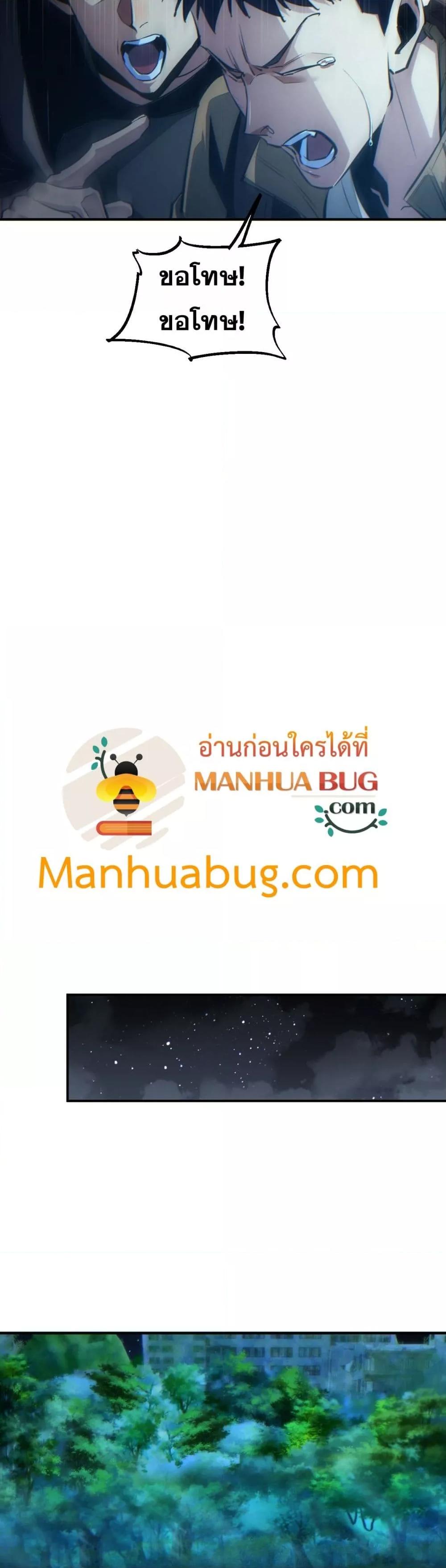 Rebirth in the end times: I reached the top by opening boxes Chap 45 - Next Chap 46