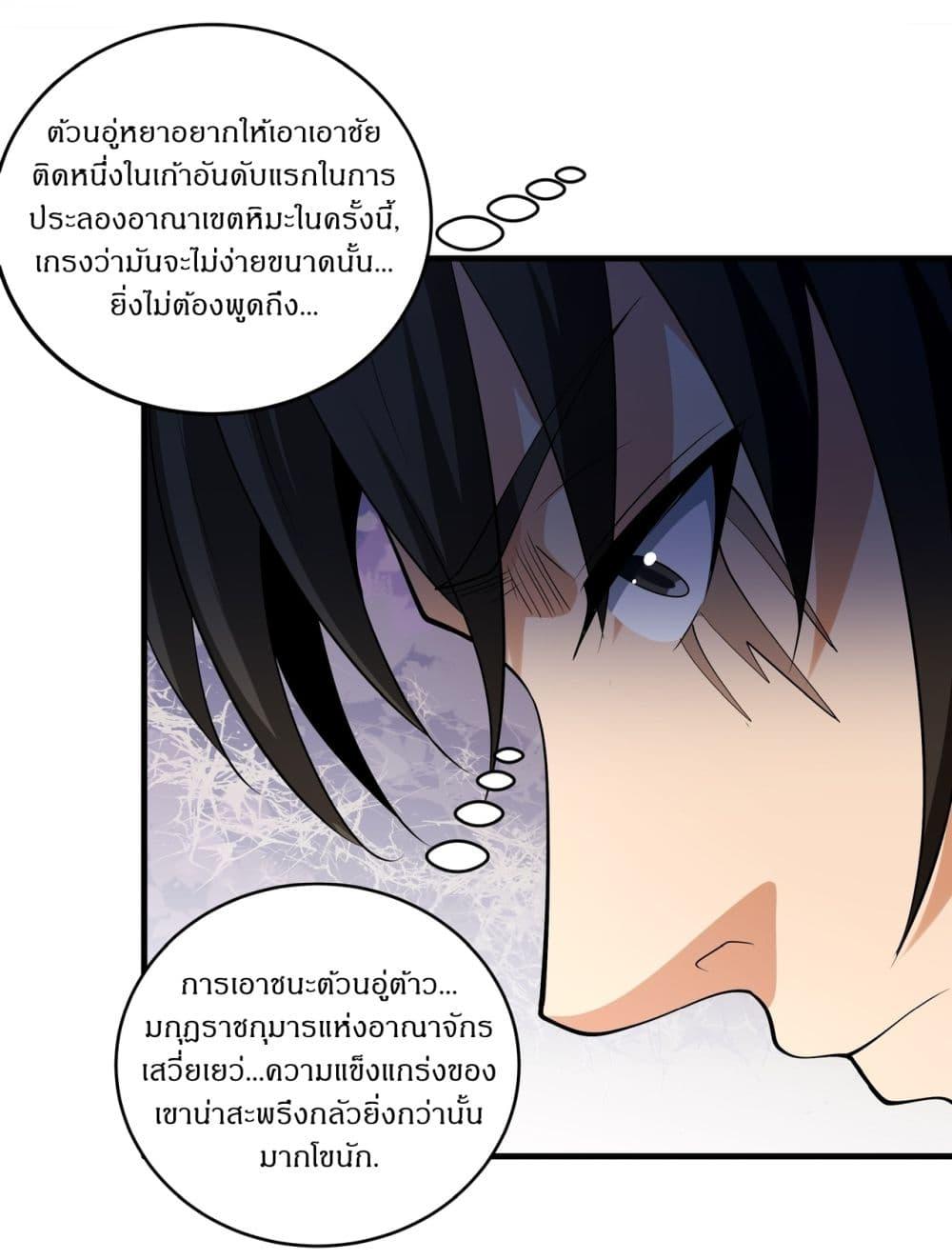 God of Martial Arts Chap 723 - Next Chap 724