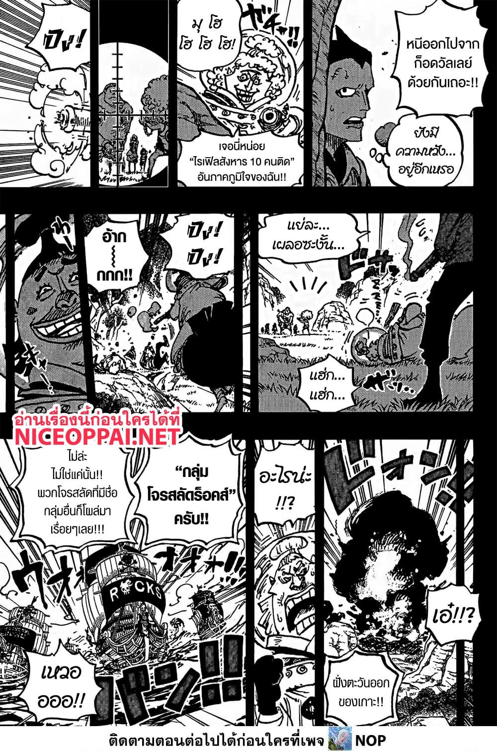 วันพีซ Chap 1160 - Next Chap 1161