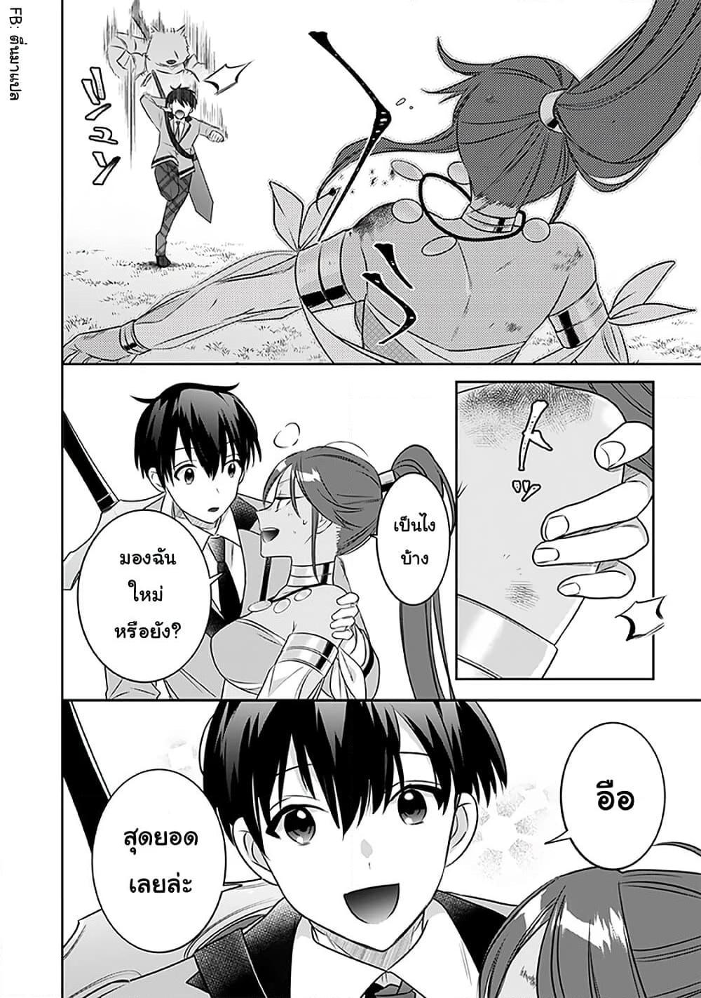 Jimi na Kensei wa Sore Demo Saikyou desu Chap 43 - Next Chap 44