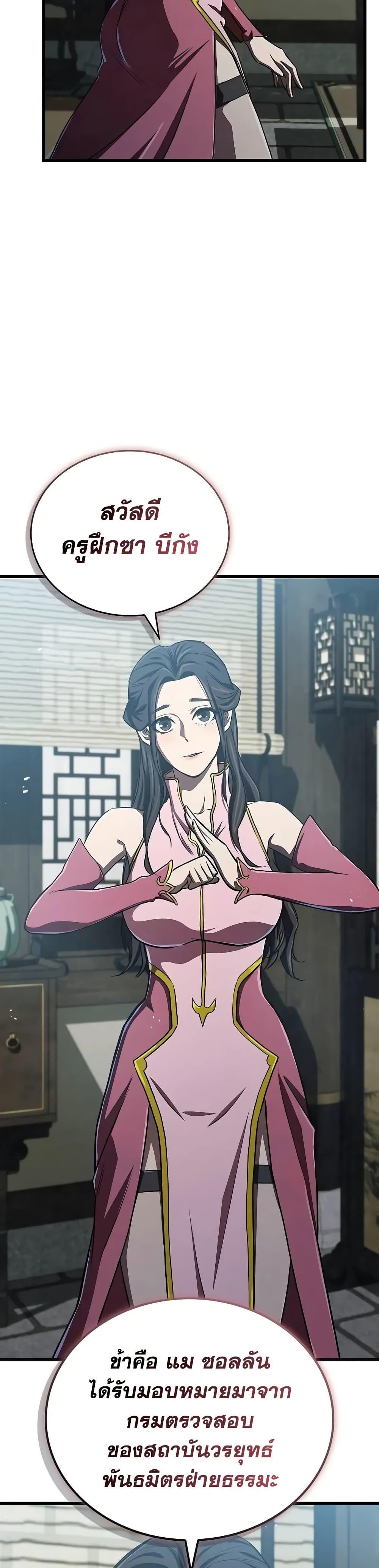 The Demonic Cult Instructor Returns Chap 15 - Next Chap 16