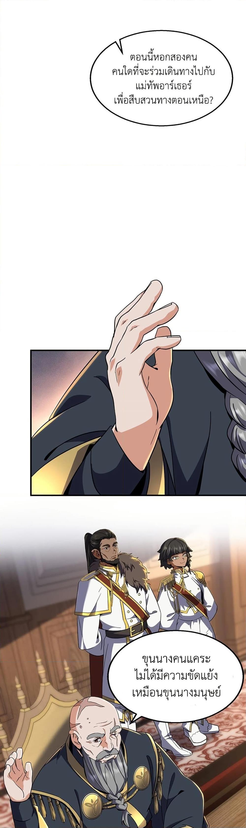 The Beginning After The End Chap 200 - Next Chap 201