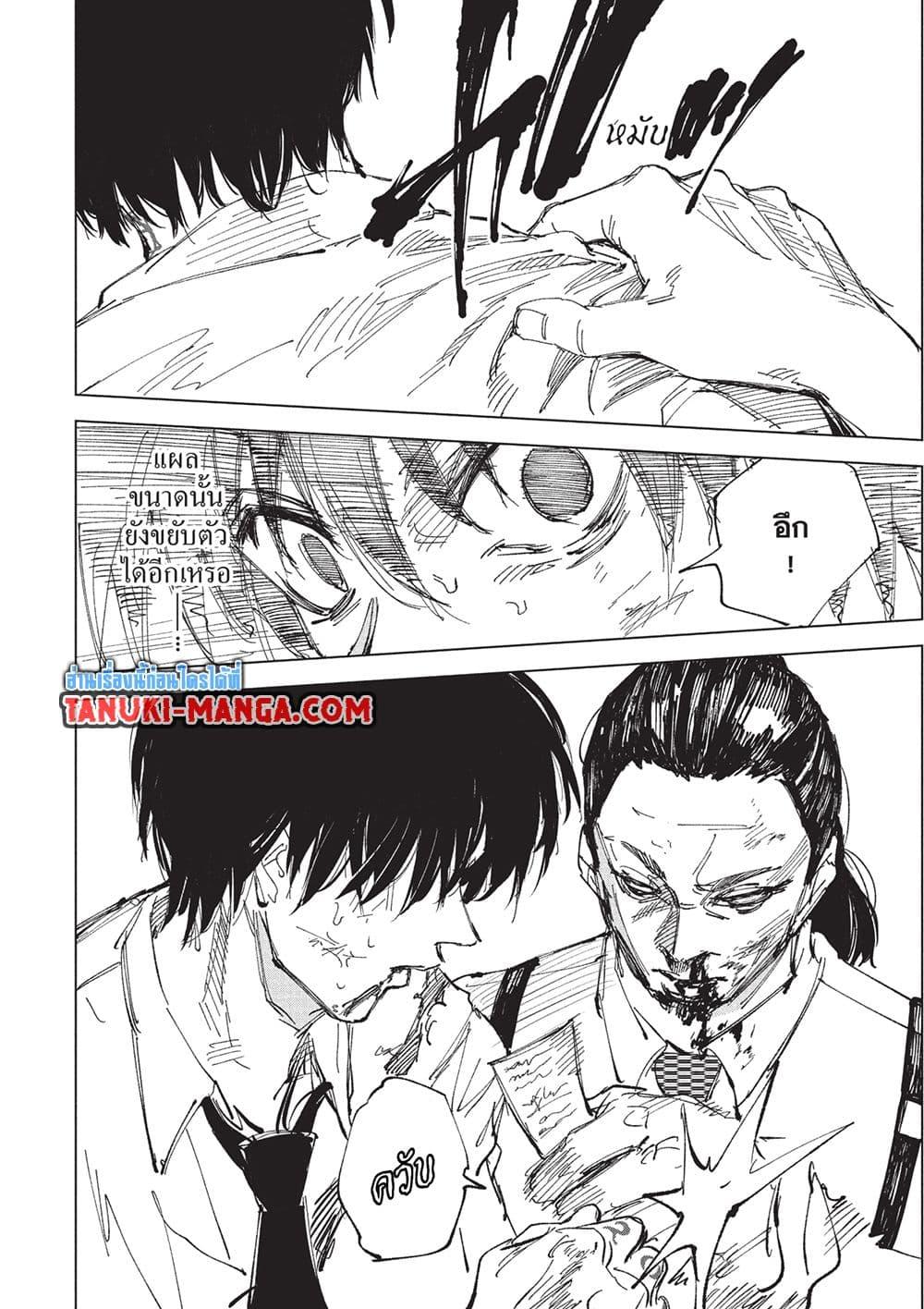 Sakamoto Days Chap 247 - Next Chap 248