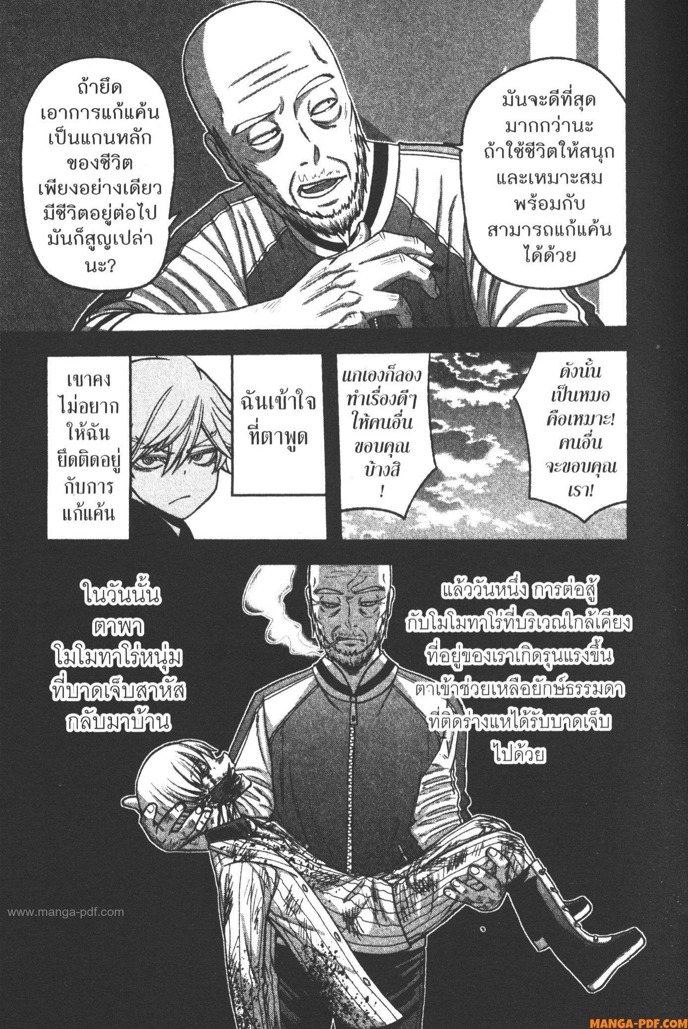 Tougen Anki Chap 98 - Next Chap 99