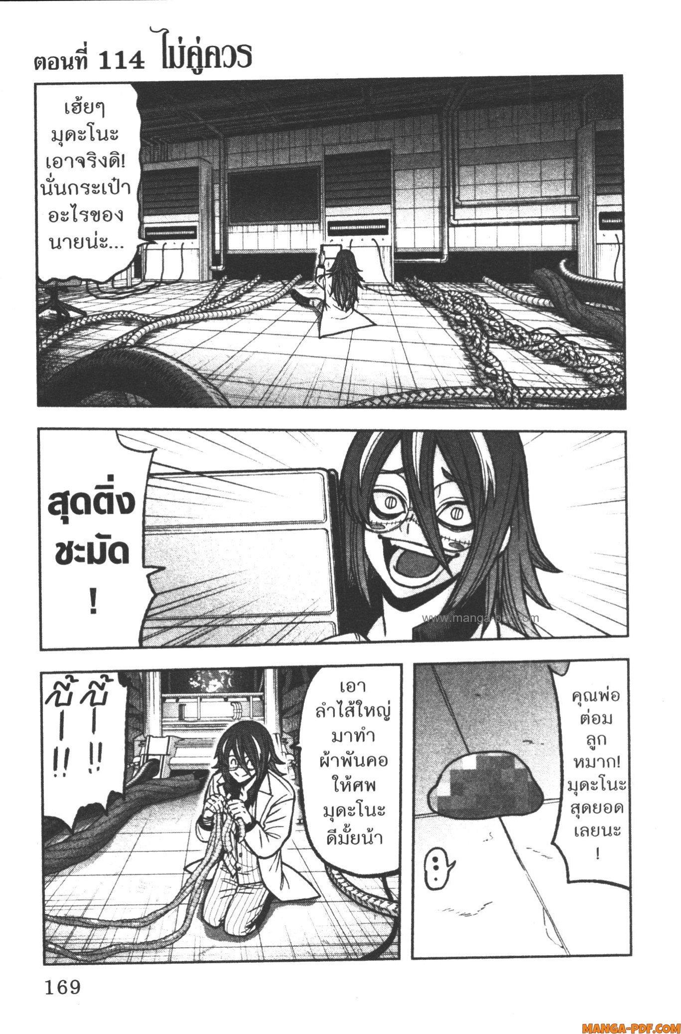 Tougen Anki Chap 114 - Next Chap 115