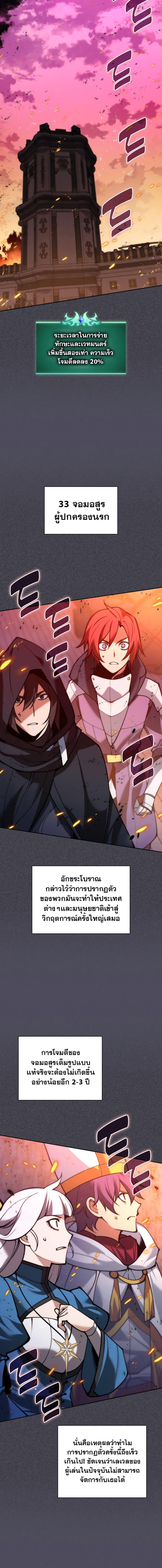 Overgeared Chap 275 - Next Chap 276