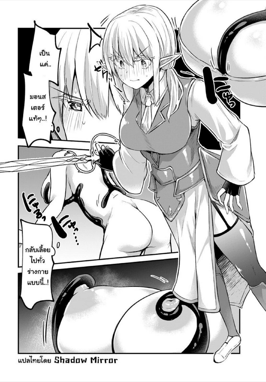 Inbi na Doukutsu no Sono Oku de Chap 8 - Next Chap 9