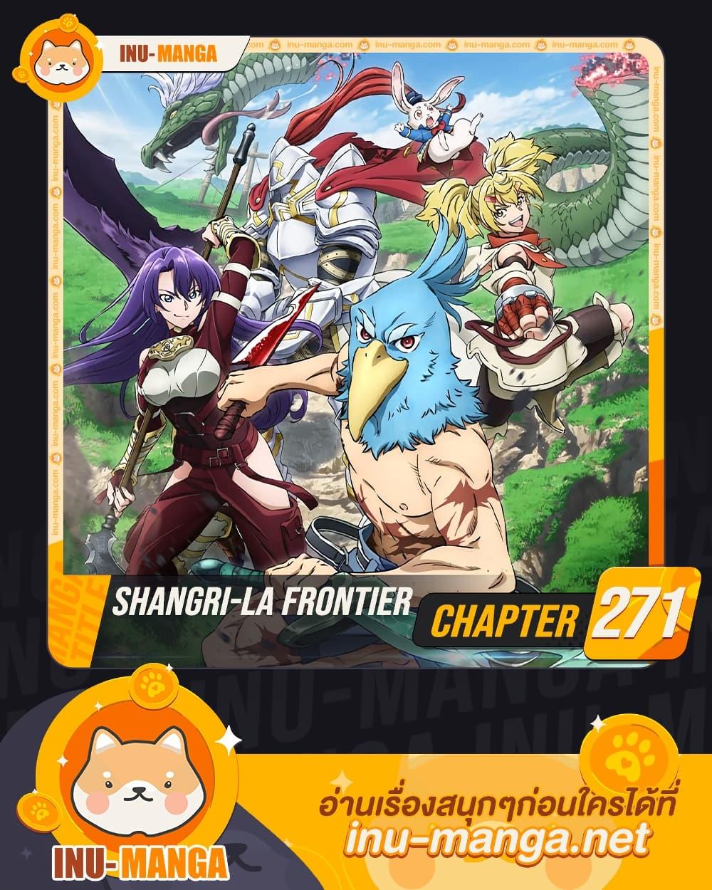Shangri-La Frontier Chap 271 - Next Chap 272