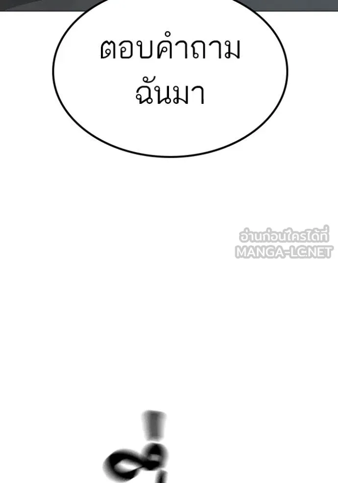 Reality Quest Chap 179 - Next Chap 180