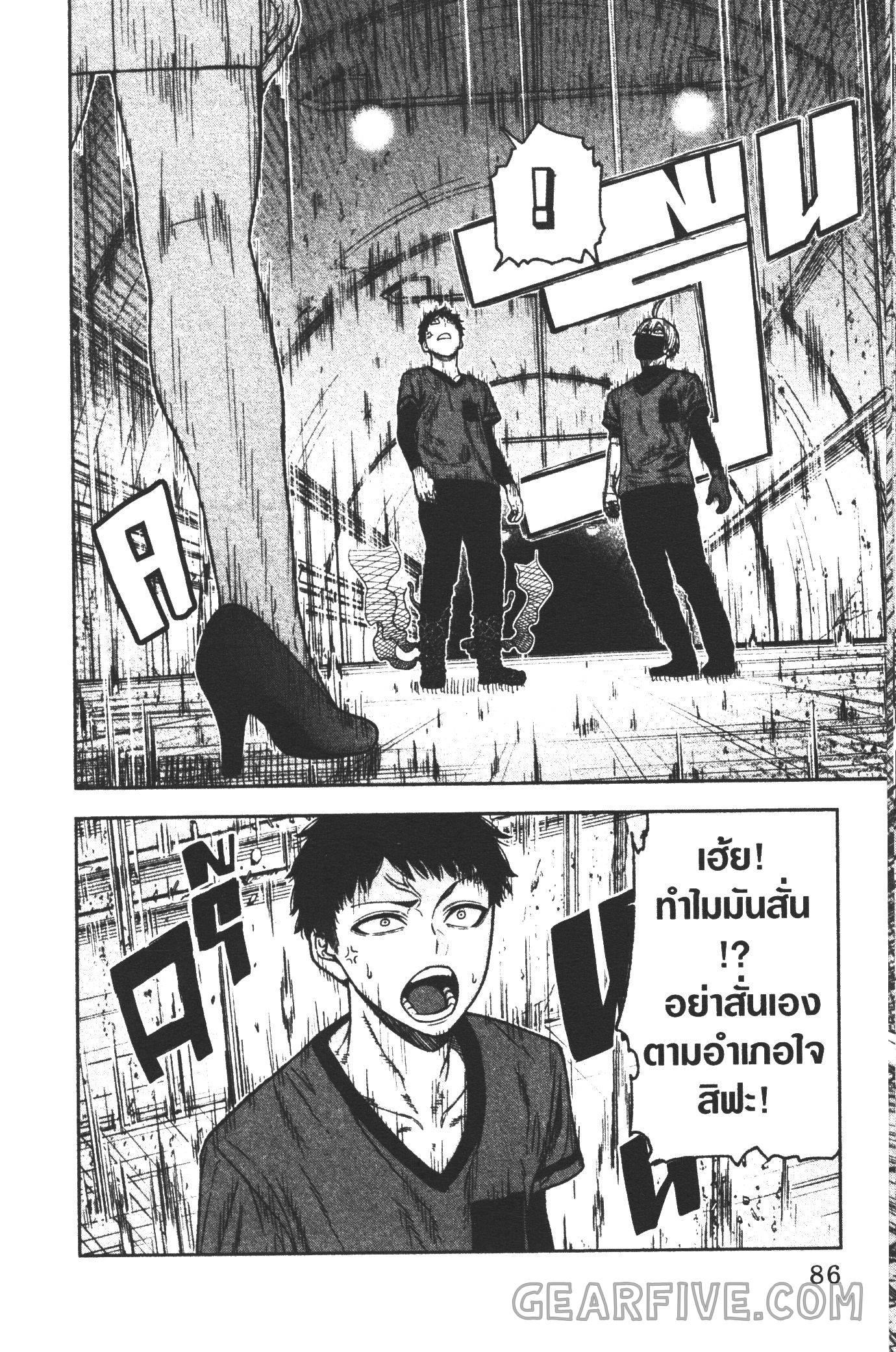 Tougen Anki Chap 28 - Next Chap 29