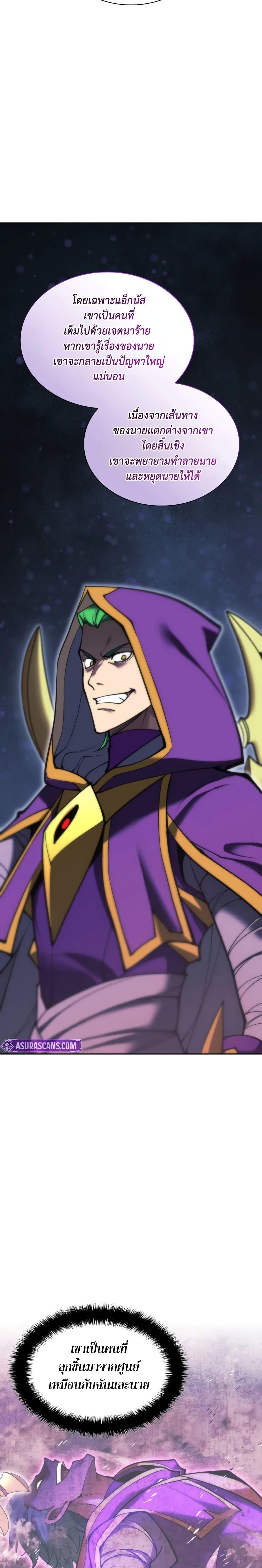 Overgeared  Chap 281 - Next Chap 282