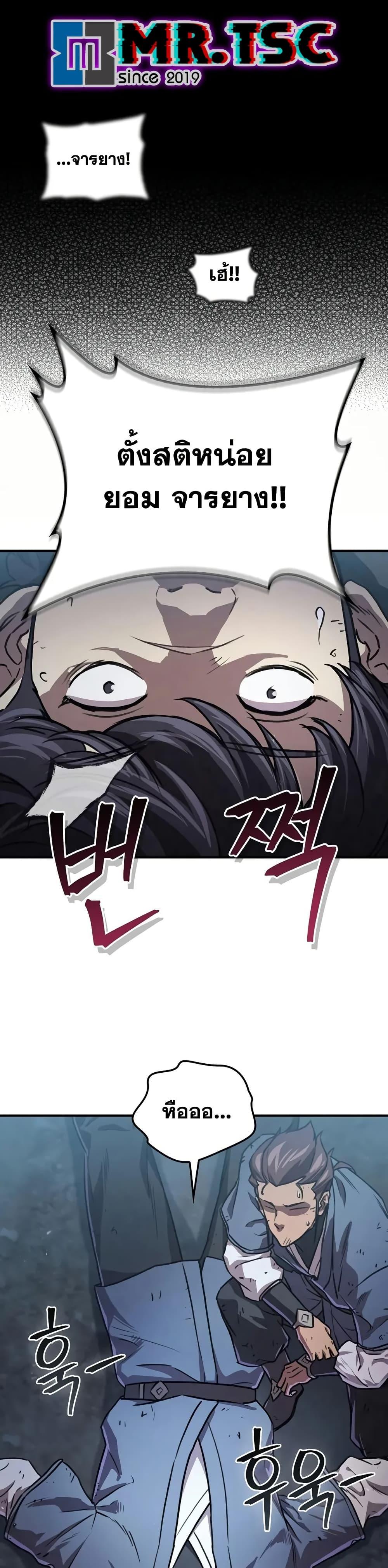 The Demonic Cult Instructor Returns Chap 25 - Next Chap 26