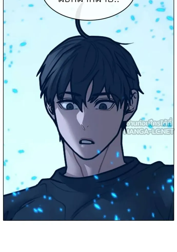 Reality Quest Chap 169 - Next Chap 170