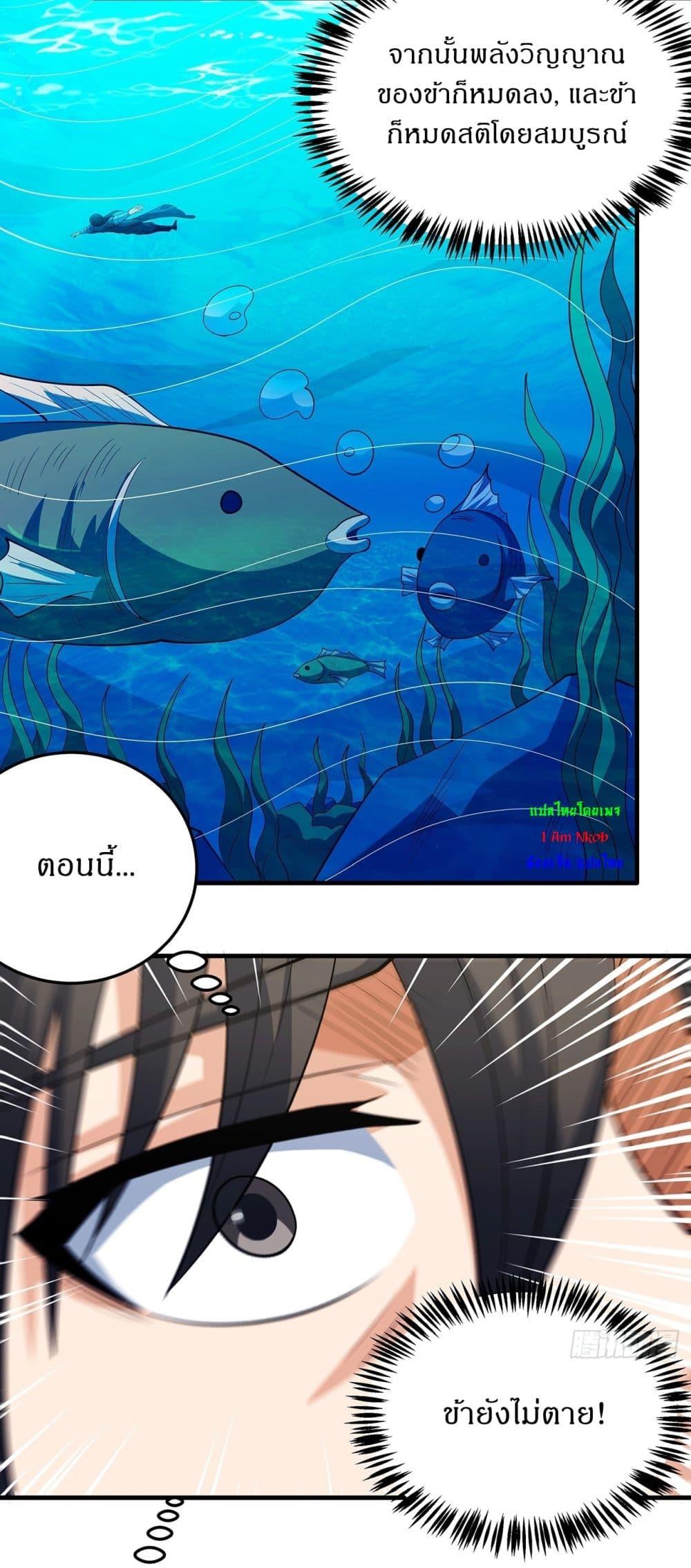 God of Martial Arts Chap 702 - Next Chap 703