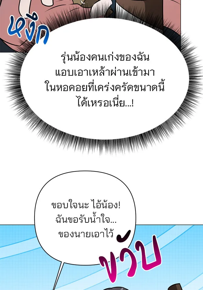 The Academy Is Doomed Chap 40 - Next Chap 41